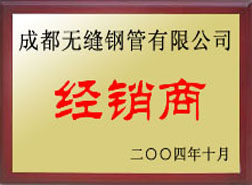 佛坪经销商