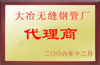 佛坪大冶代理商